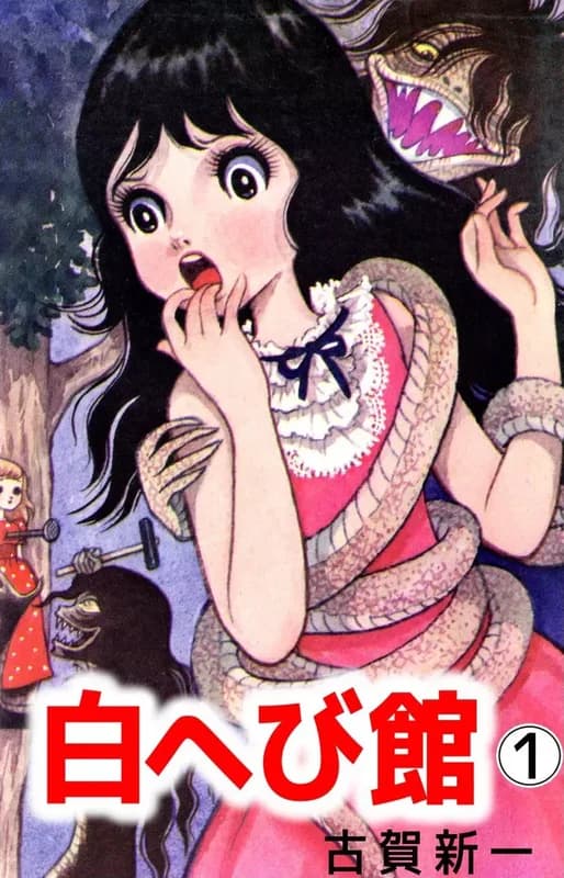 Shirohebi Yakata