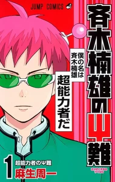 Saiki Kusuo no Ψ-nan