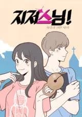 Jesus-nim! -Between Love and Nirvana-