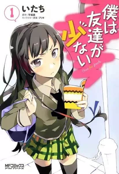 Haganai: Eu Não Tenho Muitos Amigos