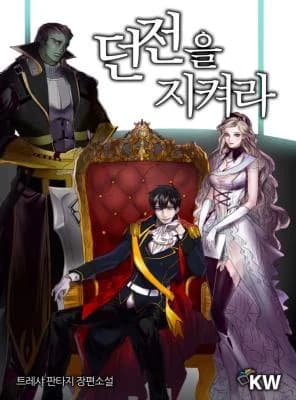 SSS-Rank Overlord: Defend the Dungeon or Die