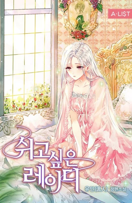 The Lady Wants To Rest
