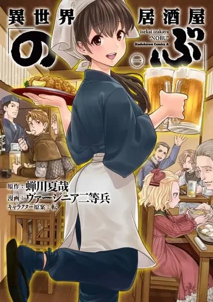 Anderweltiges Izakaya Nobu