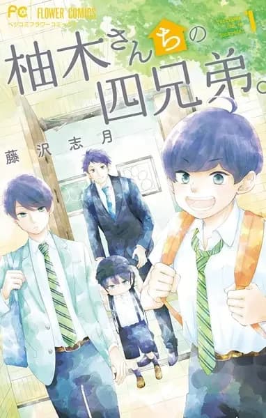 Yuzuki-san Chi no Yonkyoudai.
