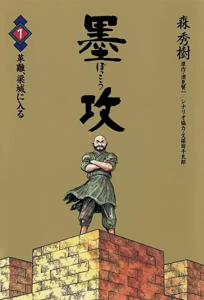 Bokkou