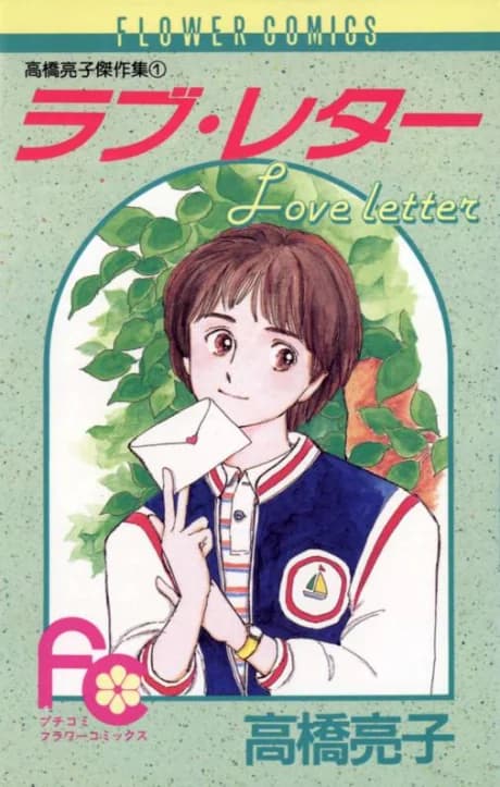 Love Letter