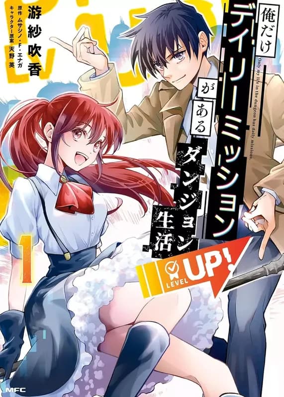 Ore dake Daily Mission ga Aru Dungeon Seikatsu