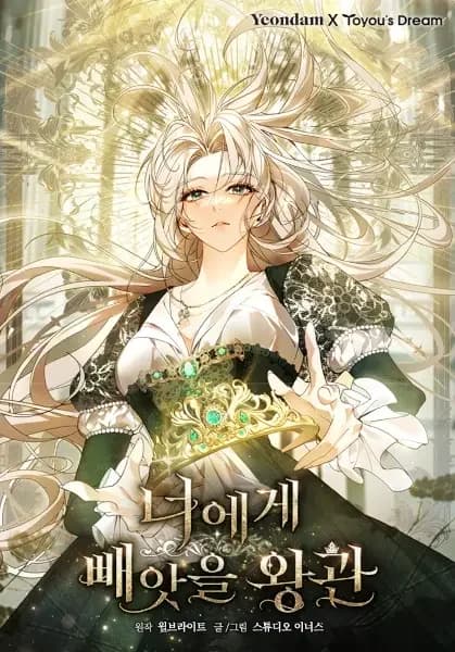 The Crown I'll Claim