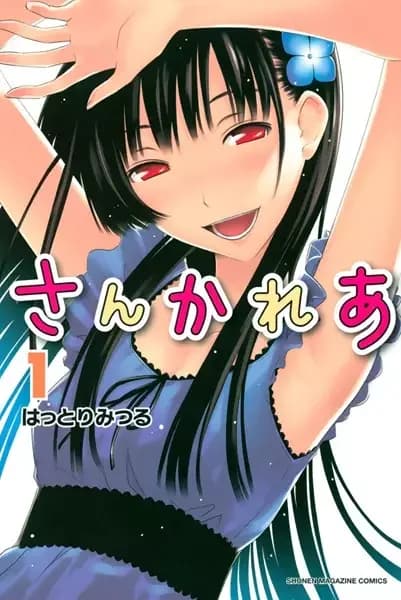 Sankarea: Amor Imortal