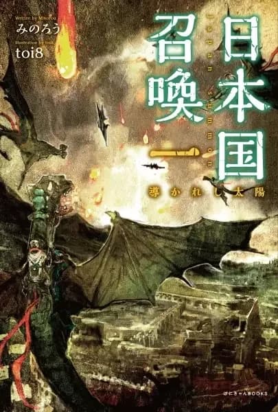 Japan Summons