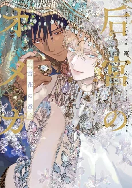Palace of the Omega: A Snowflower’s Tale