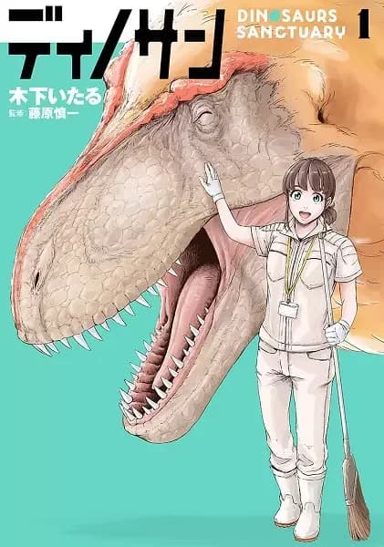 Sanctuaire de dinosaures