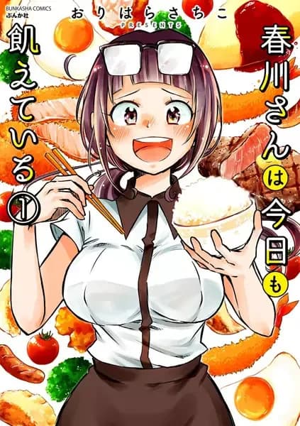 Harukawa-san wa Kyou mo Ueteiru