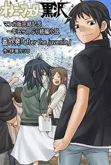 Onanie Master Kurosawa: Depois da Juventude