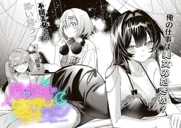 Tsuki no Joou no Nekashitsukekata