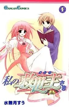Watashi no Messiah-sama