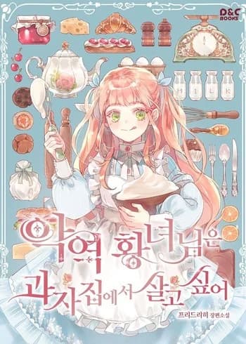 The Villain Princess Wants to Live in a Confectionery Shop