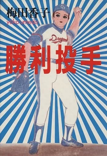 Shouri Toushu