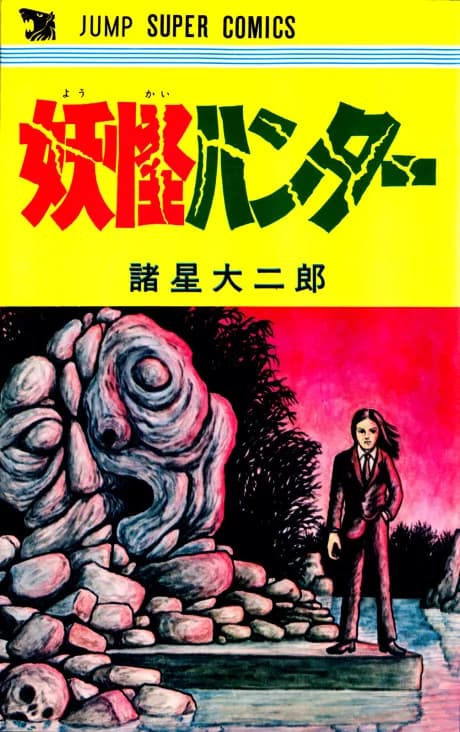 Youkai Hunter