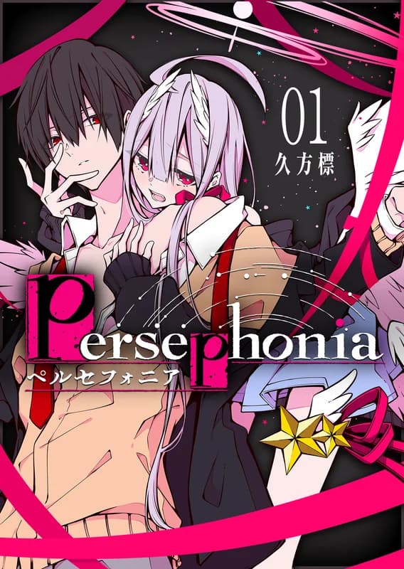 Persephonia