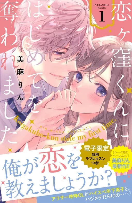 Volumen 1