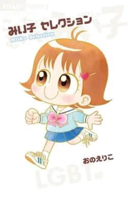 Miiko Selection