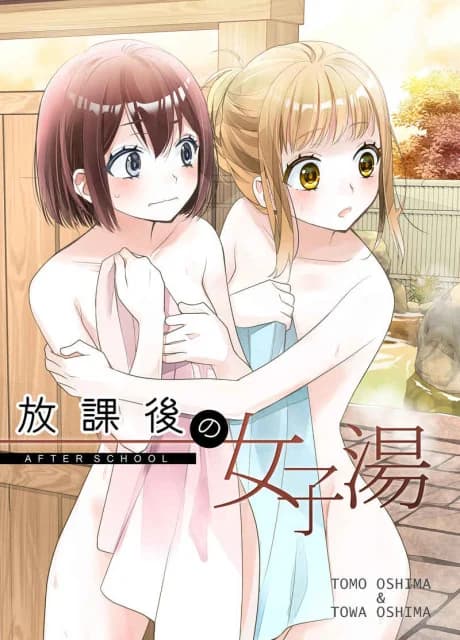 Houkago no Joshiyu