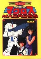 Choujikuu Yousai Macross