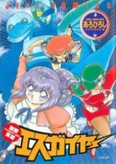 Muteki Eiyuu Esgaier