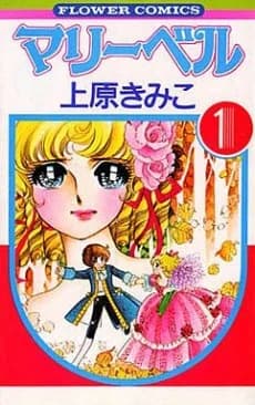 Marybell