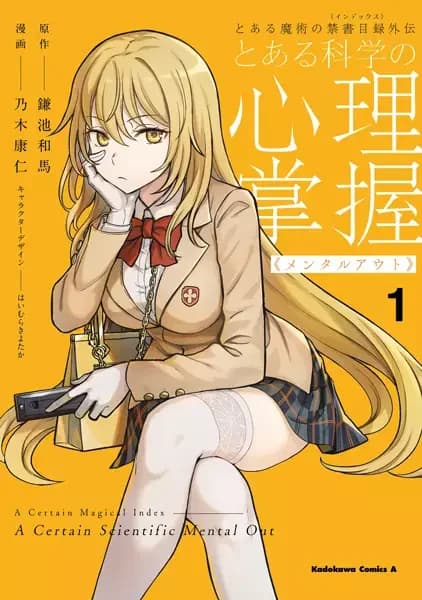 A Certain Magical Index: A Certain Scientific Mental Out