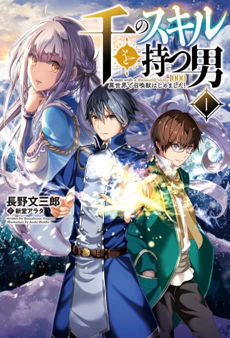 Sen no Skill o Motsu Otoko: Isekai de Shoukanjuu Hajimemashita!