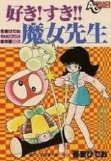Suki! Suki!! Majo Sensei