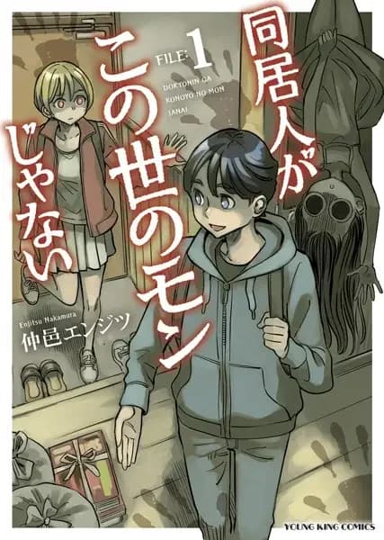 Doukyonin ga Kono Yo no Mon ja Nai