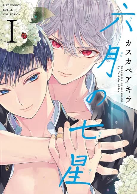 6-gatsu no Nanahoshi