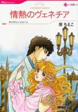 Jounetsu no Venice