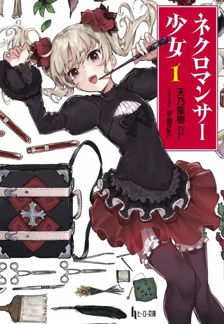 Necromancer Shoujo