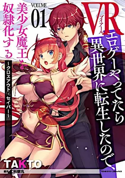 VR Eroge Yattetara Isekai ni Tensei shita node, Bishoujo Maou wo Dorei-ka suru: Cloth Out Saber