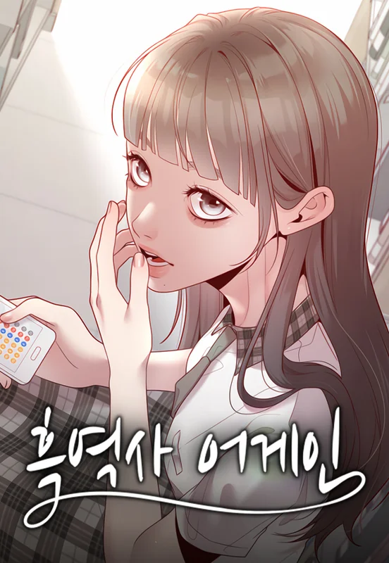 Heugyeoksa Eogein