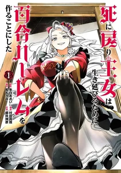 The Death Defying Princess Creates a Yuri Harem to Survive