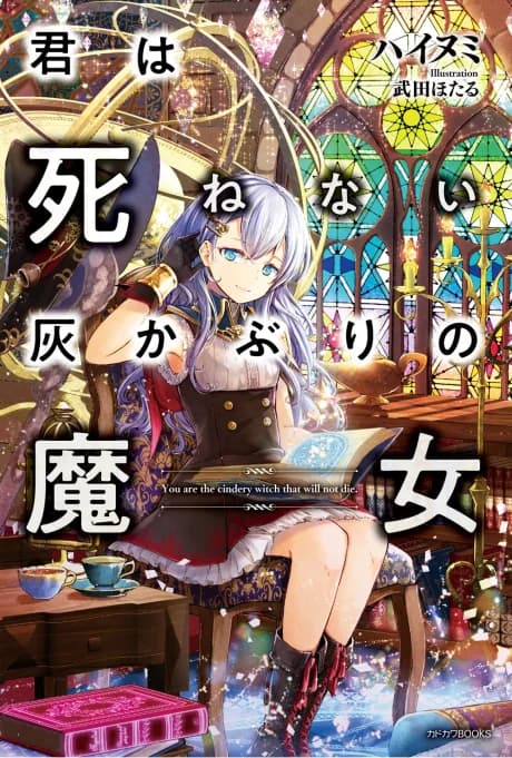 Kimi wa Shinenai Hai Kaburi no Majo