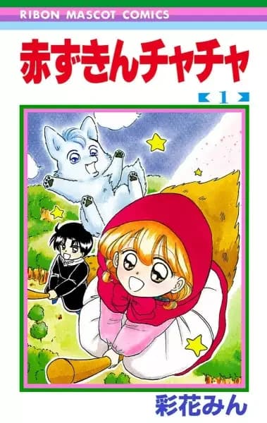 Red Riding Hood Chacha