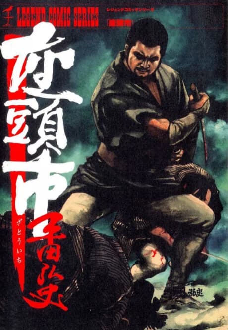 Zatouichi