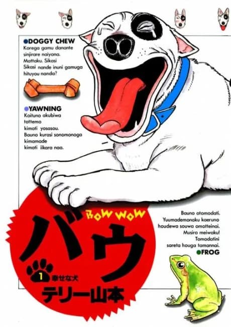 Bow Wow