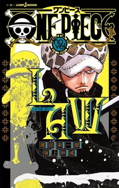 One Piece Novel: A História de Law