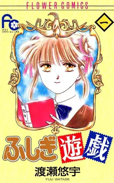 Fushigi Yugi