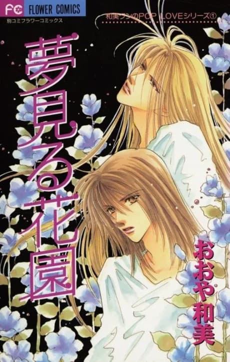 Dreaming Flower Garden