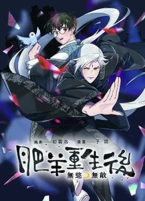 Underdog Reborn: Wuyu the Invincible