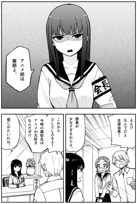Jakushou Anime-bu Monogatari