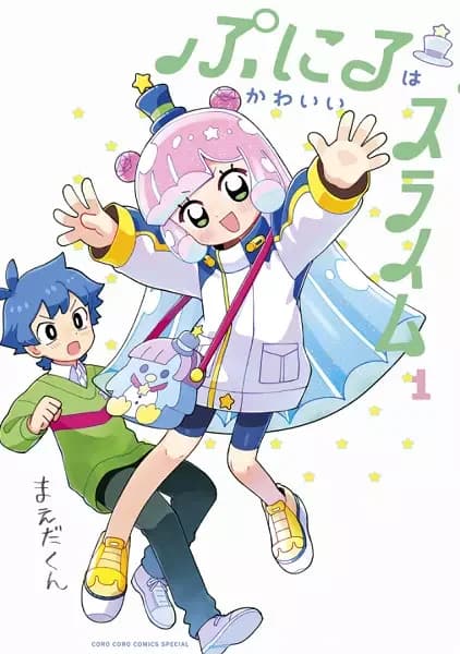 Puniru Is a Kawaii Slime